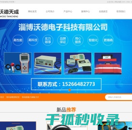便携式制动性能测试仪