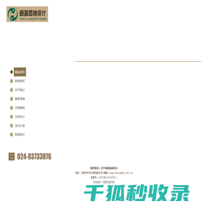 恒基园林设计