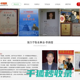 天一轩周易